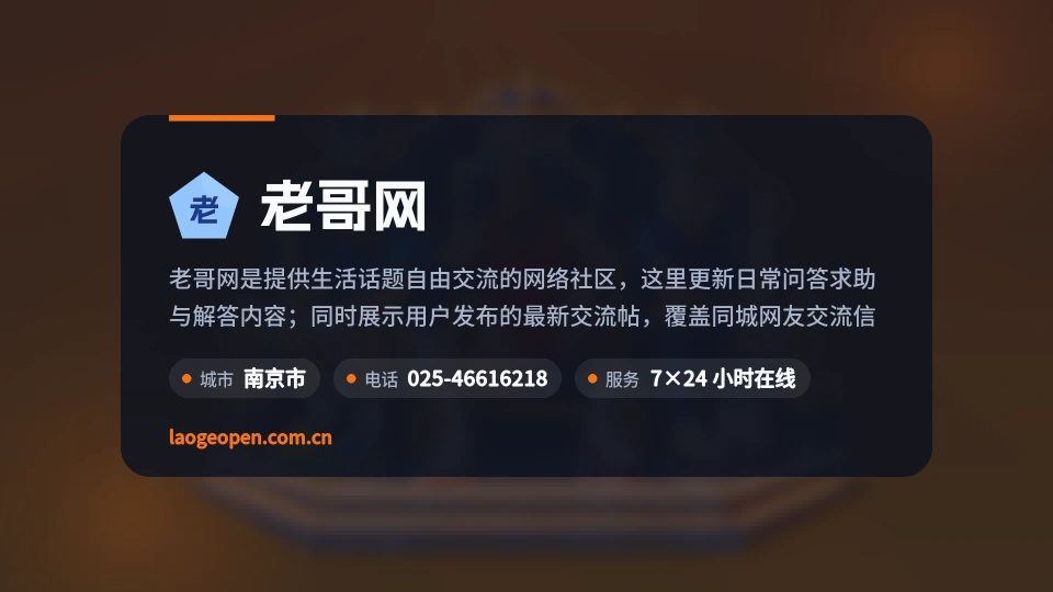 老哥网故事